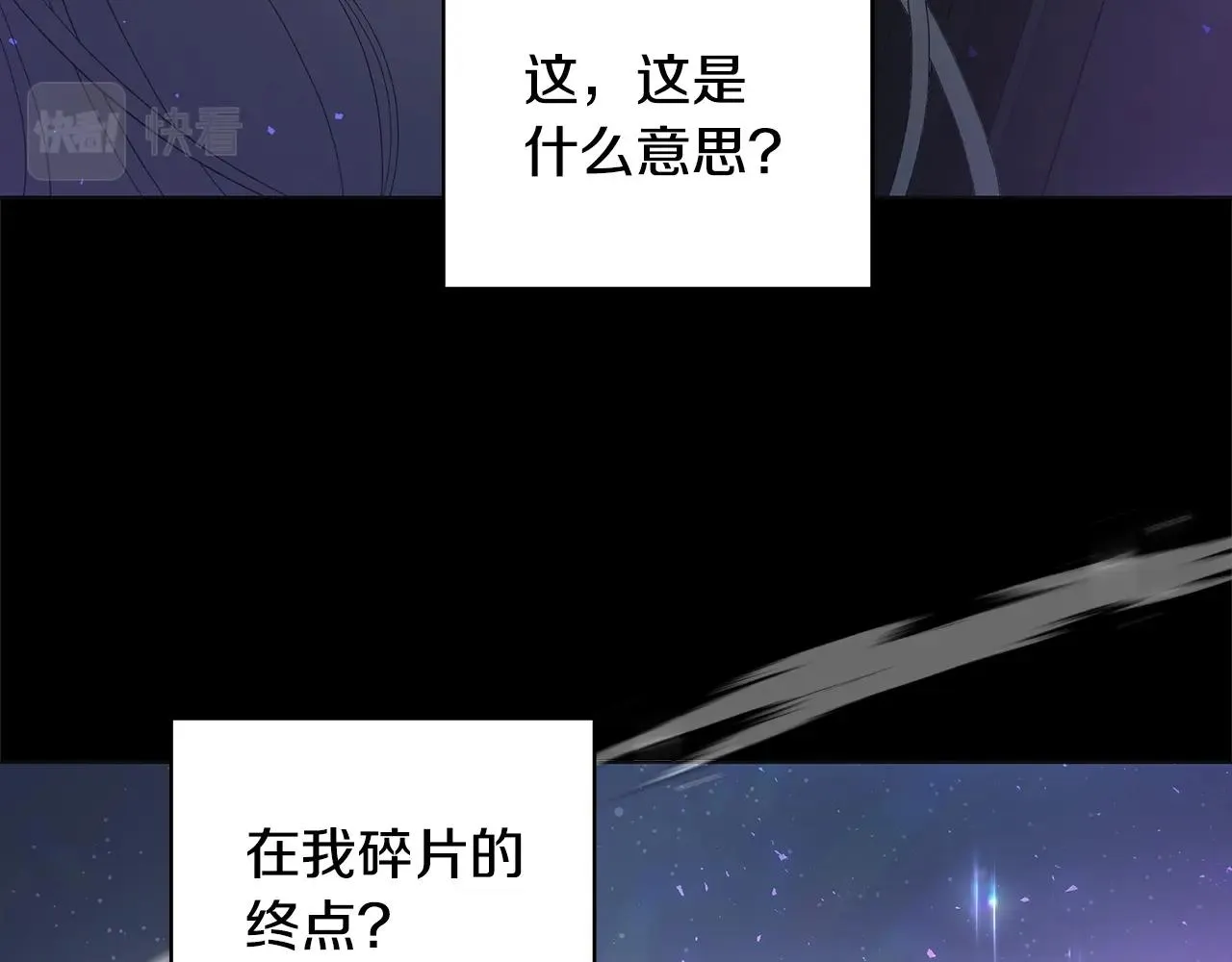 第12话 夜不归宿？ 第90页