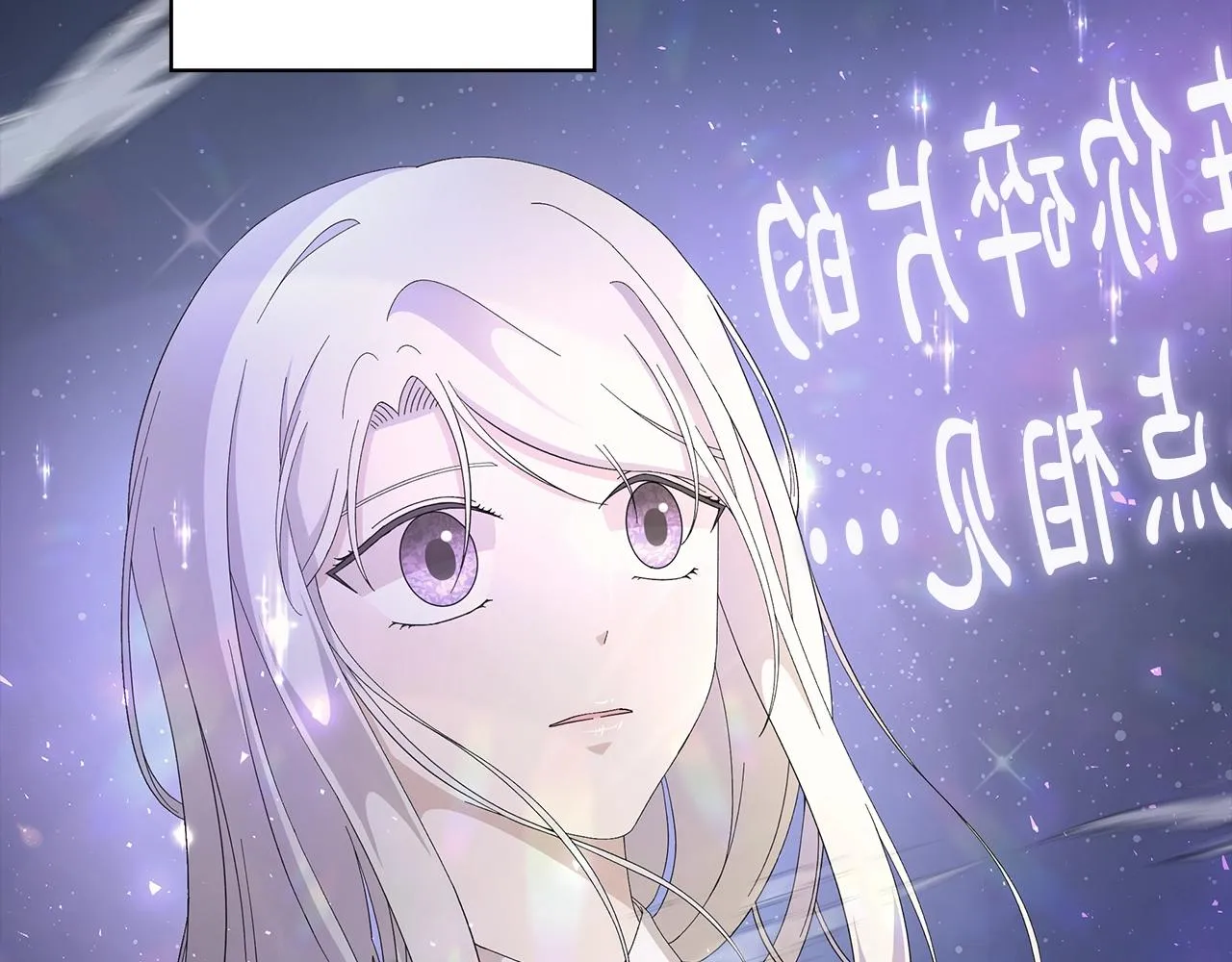 第12话 夜不归宿？ 第91页