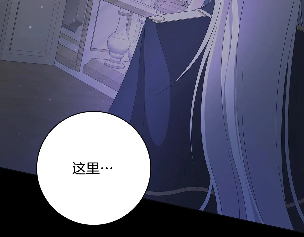 第12话 夜不归宿？ 第96页