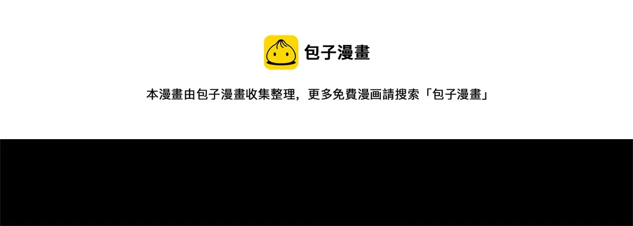 第12话 夜不归宿？ 第97页