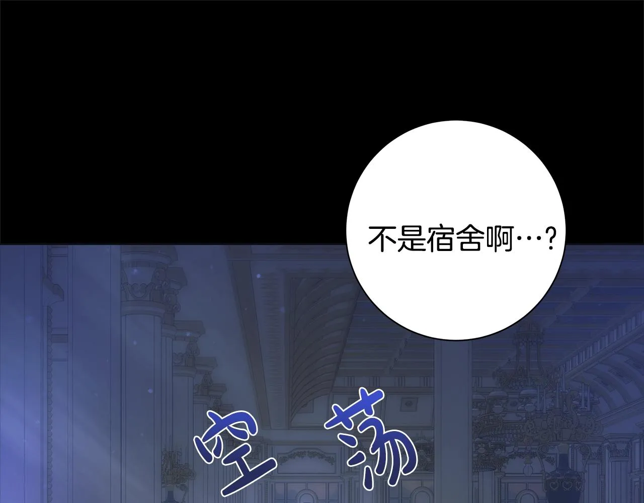 第12话 夜不归宿？ 第98页