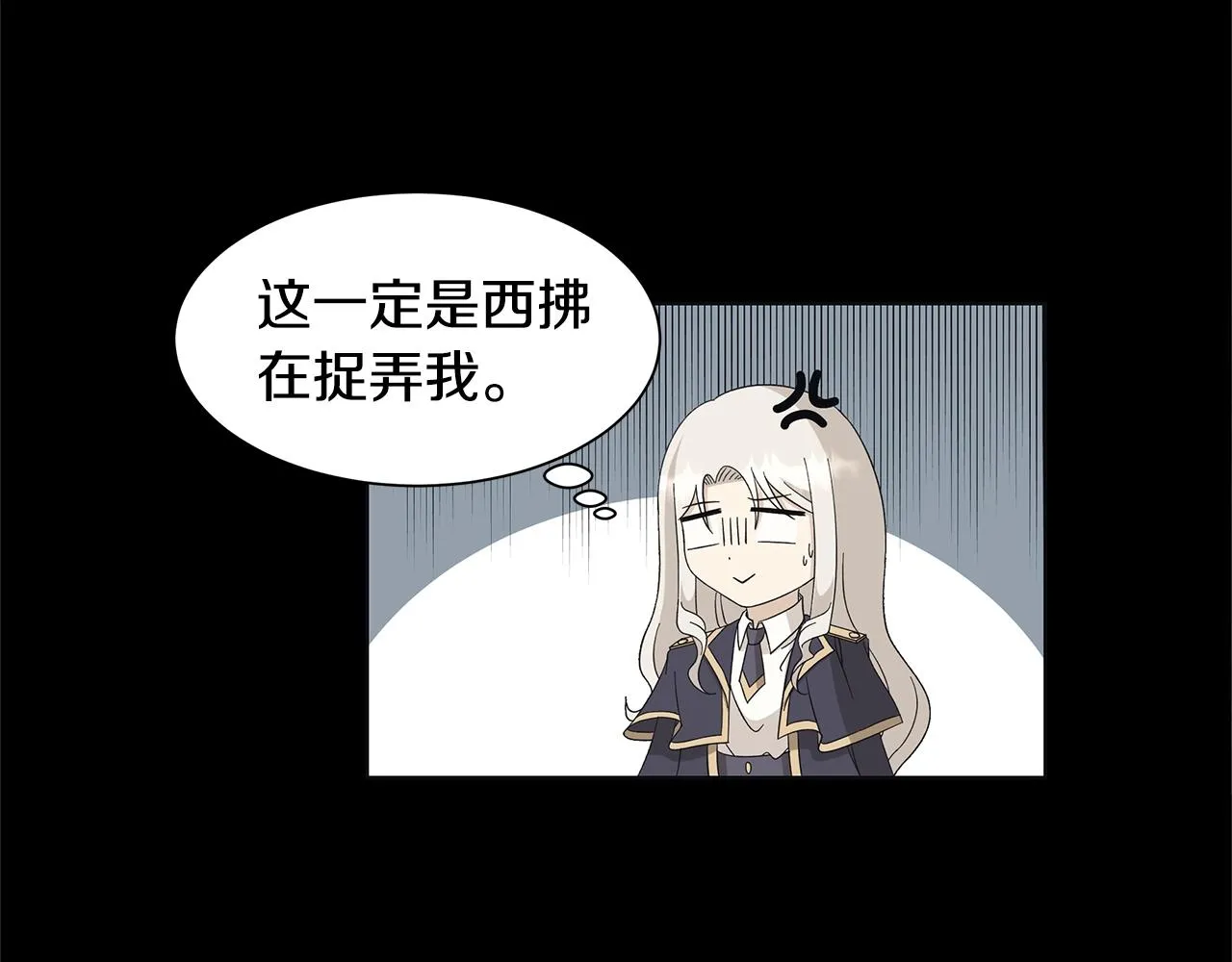 第12话 夜不归宿？ 第100页