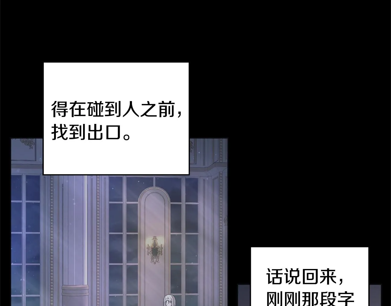 第12话 夜不归宿？ 第101页