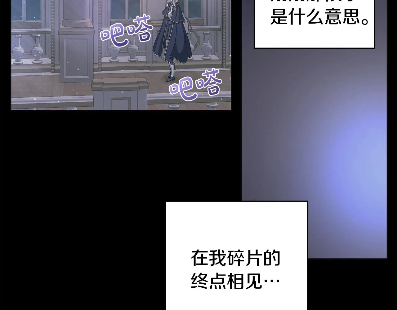 第12话 夜不归宿？ 第102页