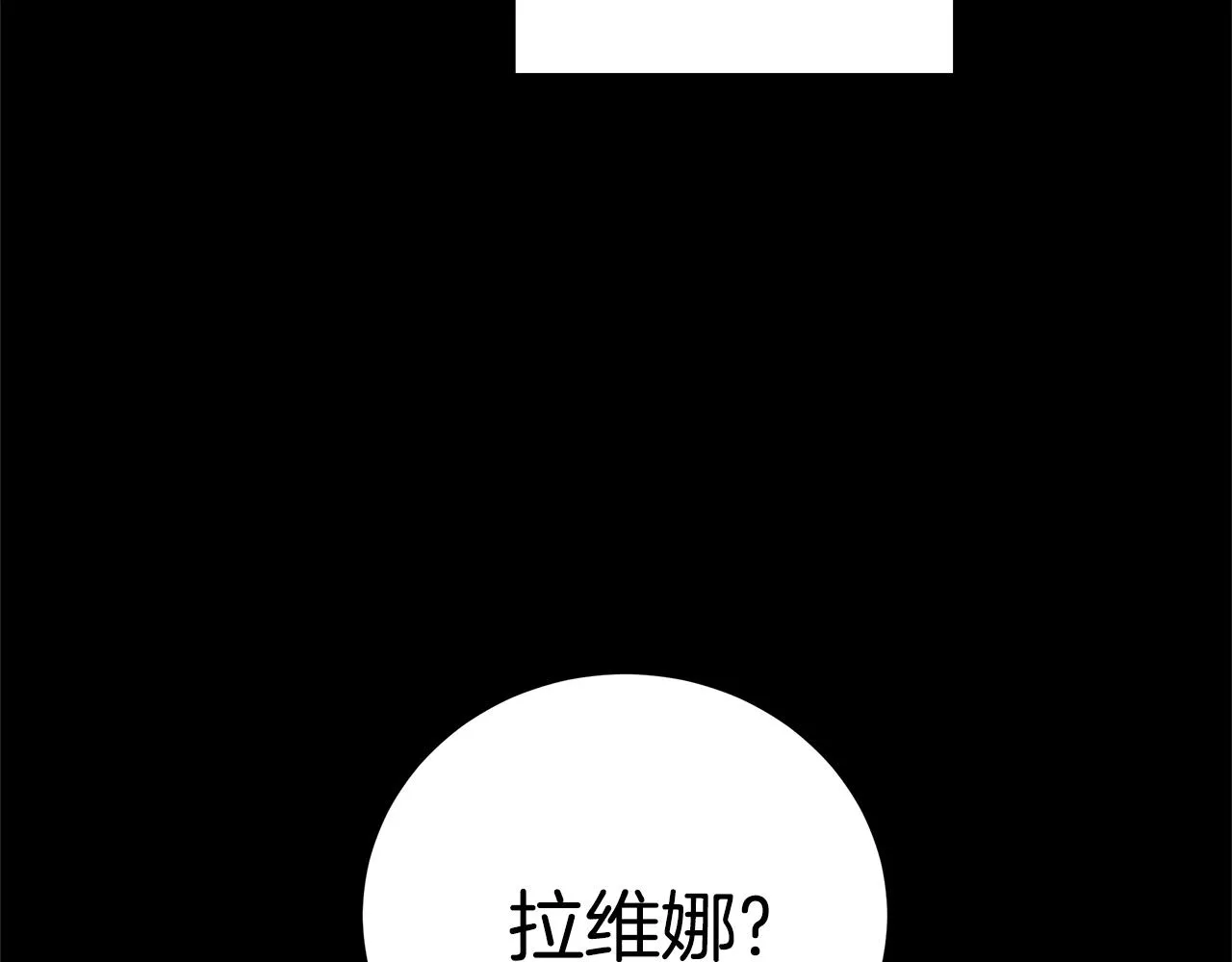 第12话 夜不归宿？ 第103页