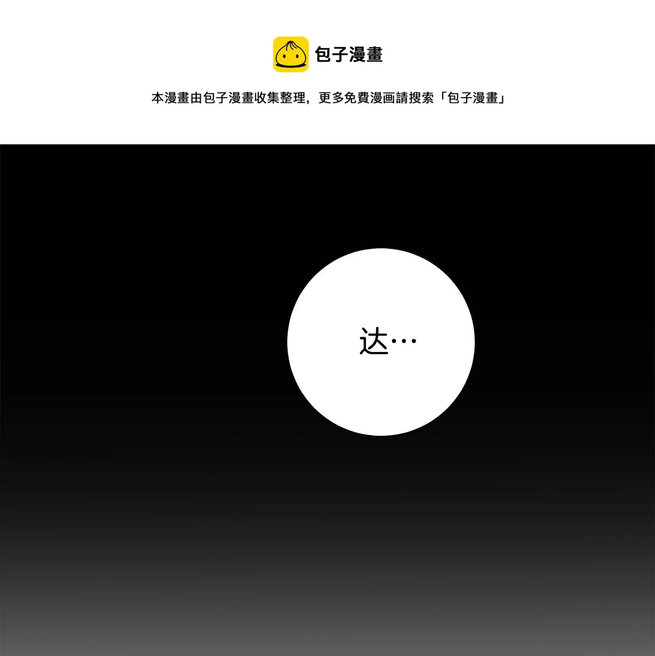 第12话 夜不归宿？ 第107页