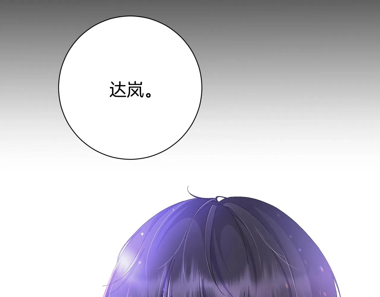 第12话 夜不归宿？ 第108页