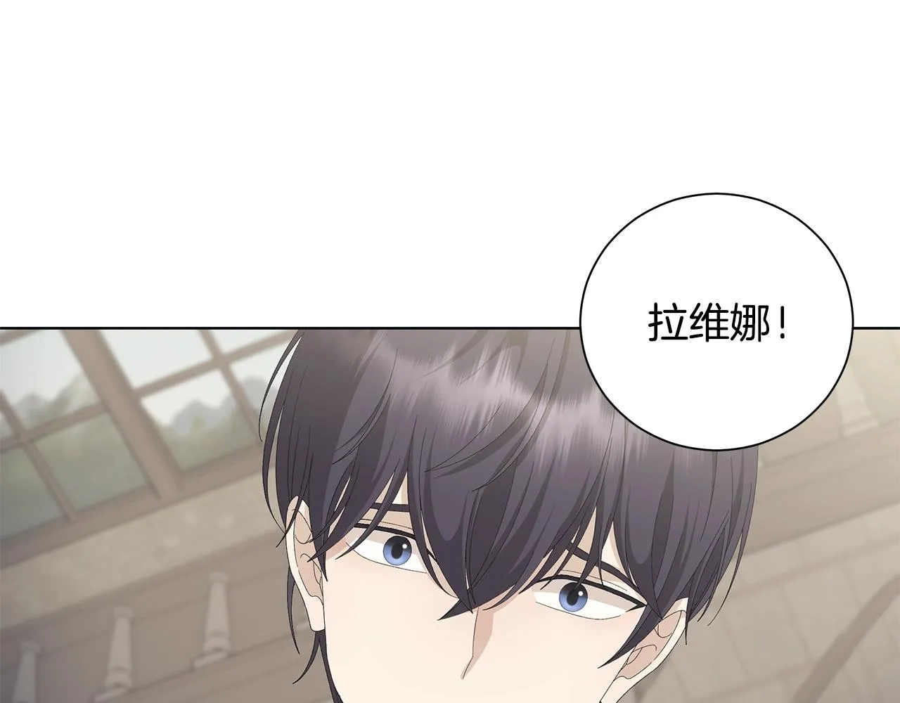 第11话 室友 第2页