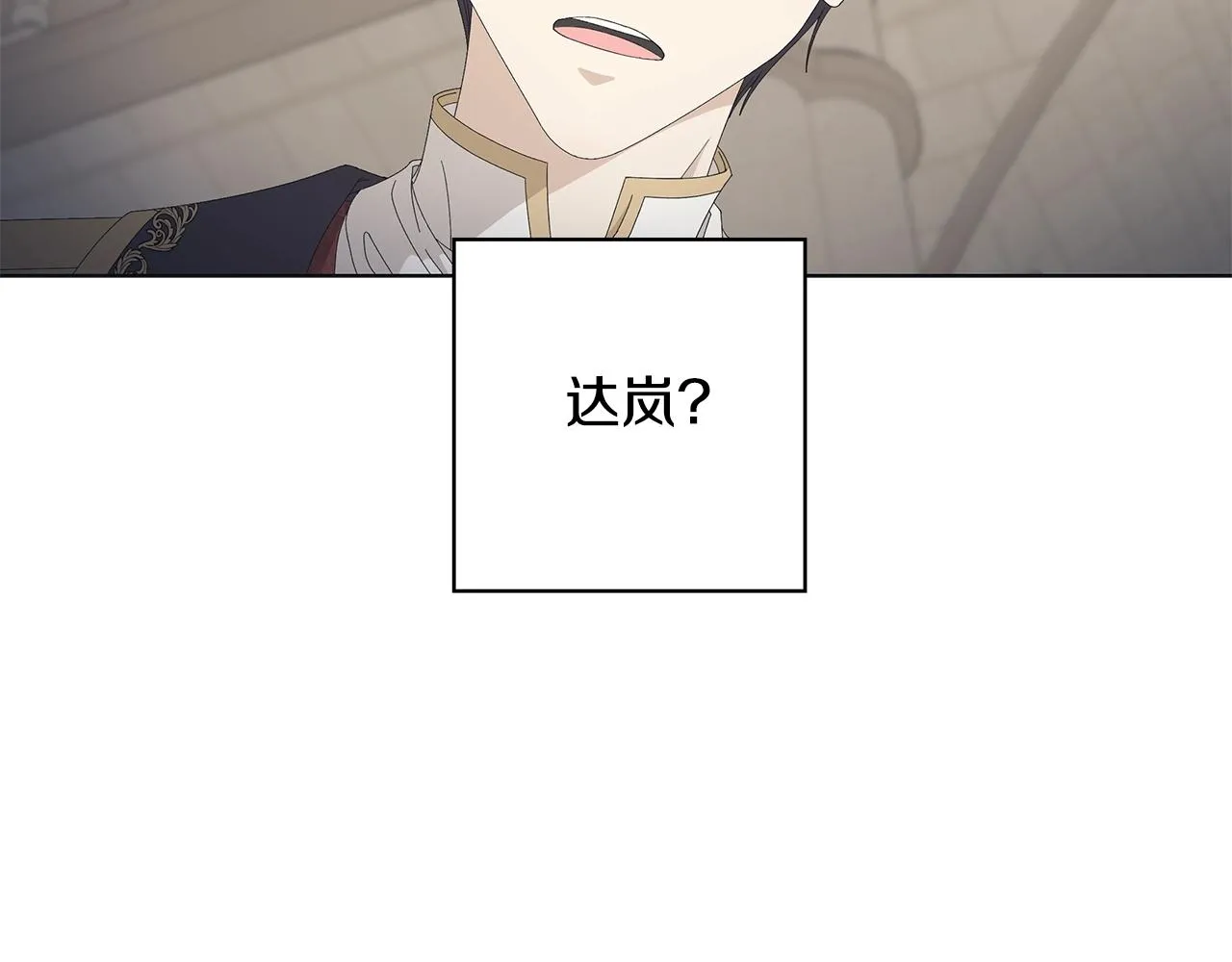 第11话 室友 第3页