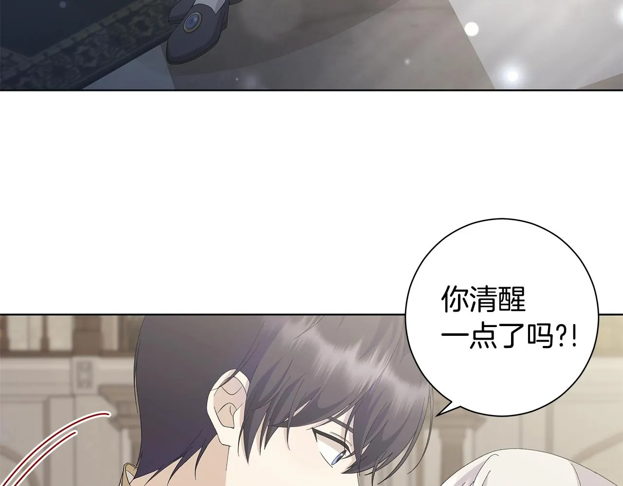 第11话 室友 第6页
