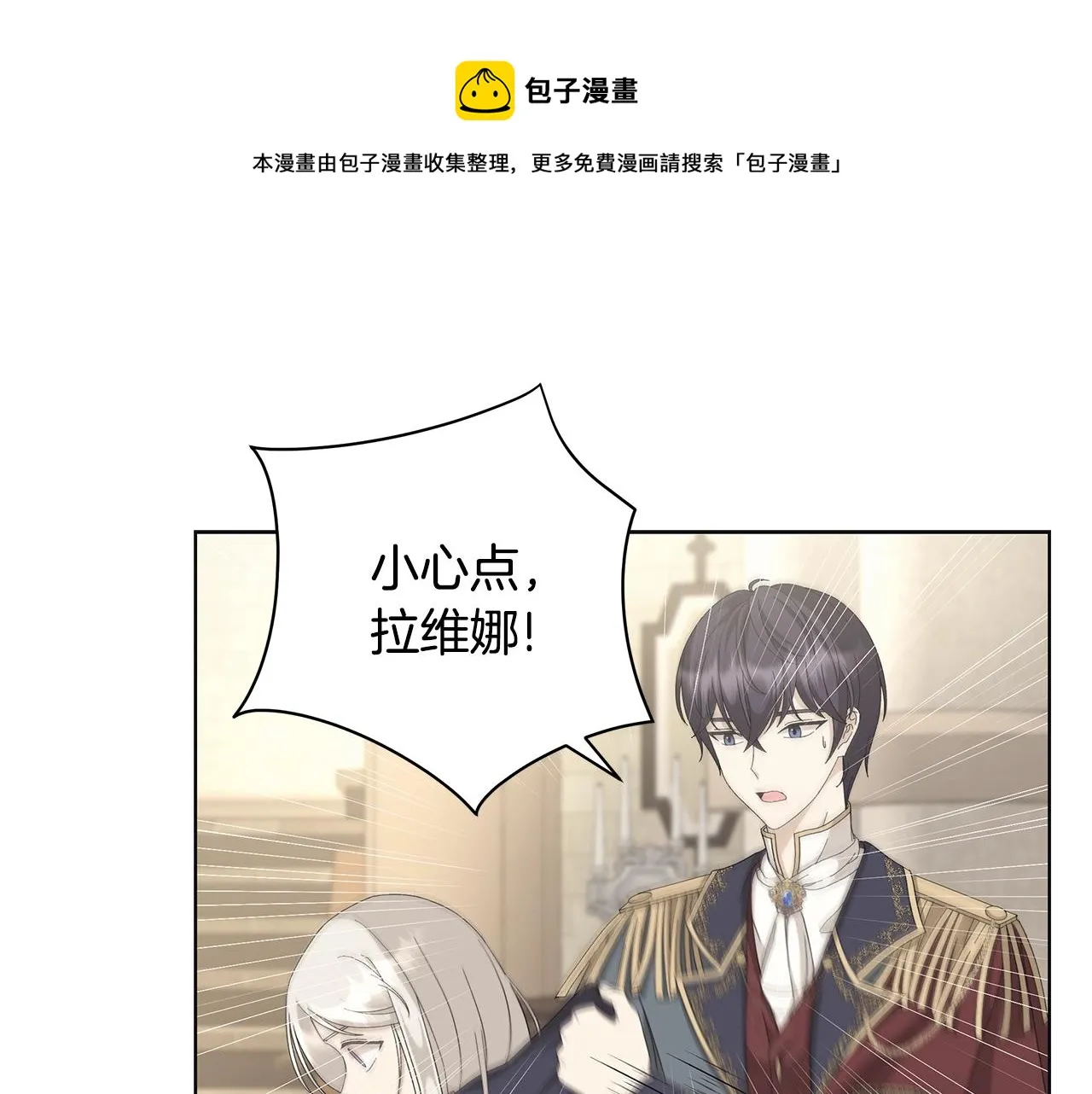 第11话 室友 第10页