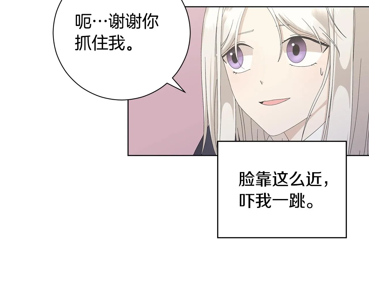 第11话 室友 第13页