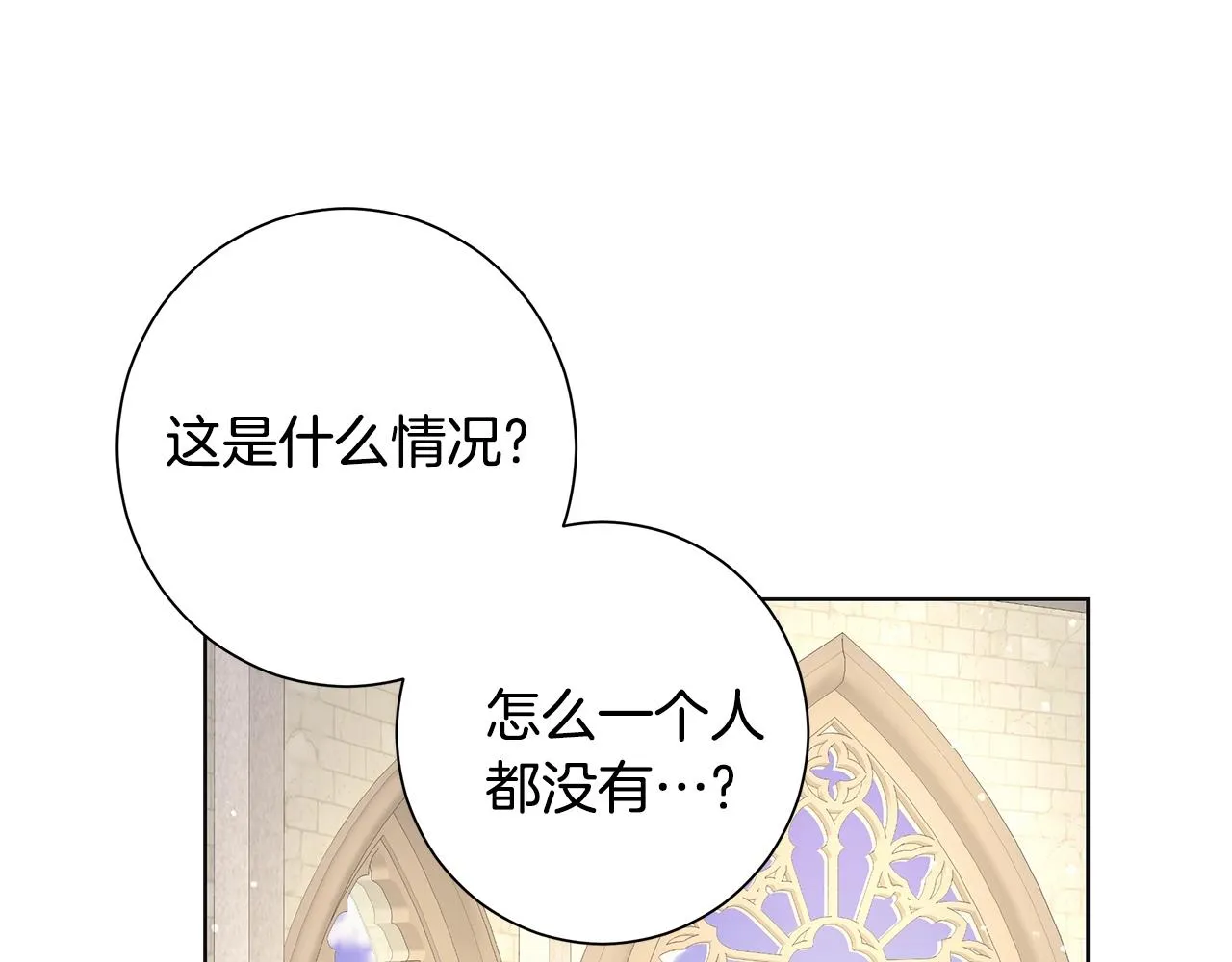 第11话 室友 第14页