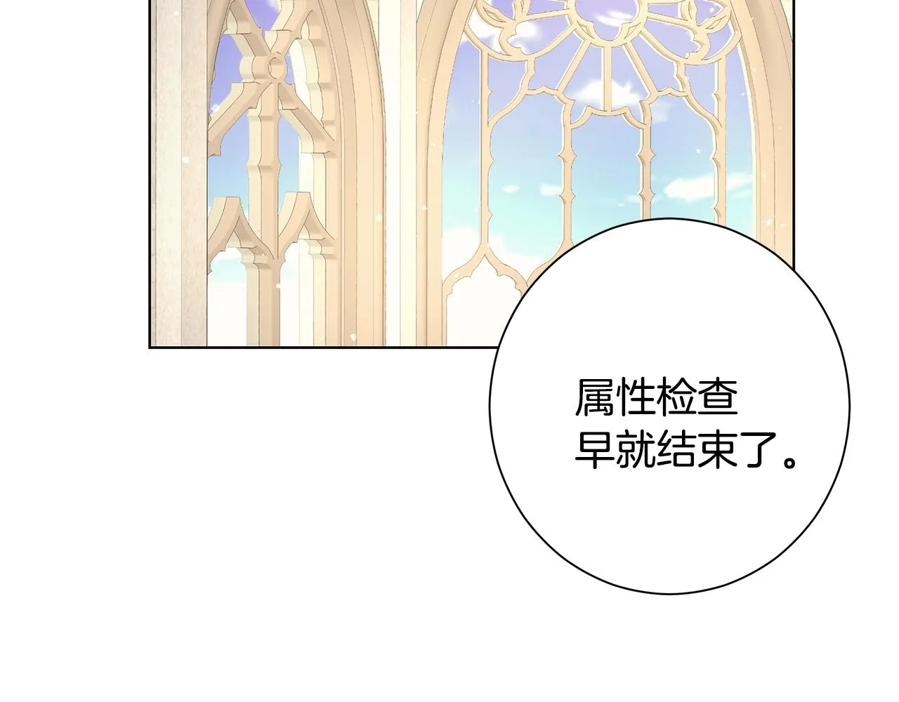 第11话 室友 第15页