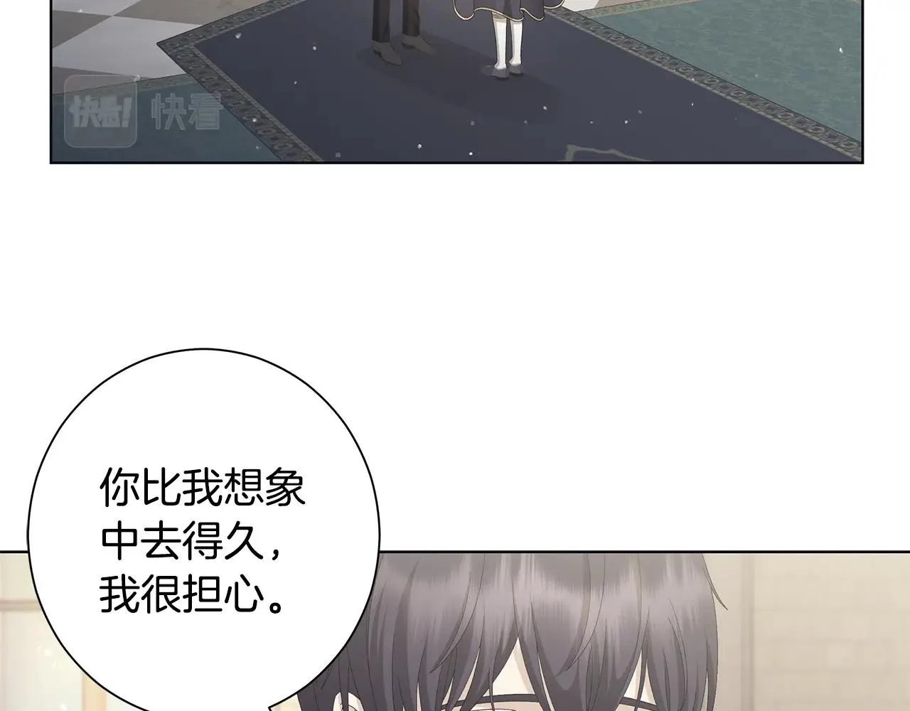 第11话 室友 第17页