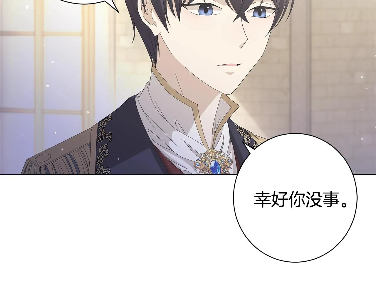 第11话 室友 第18页