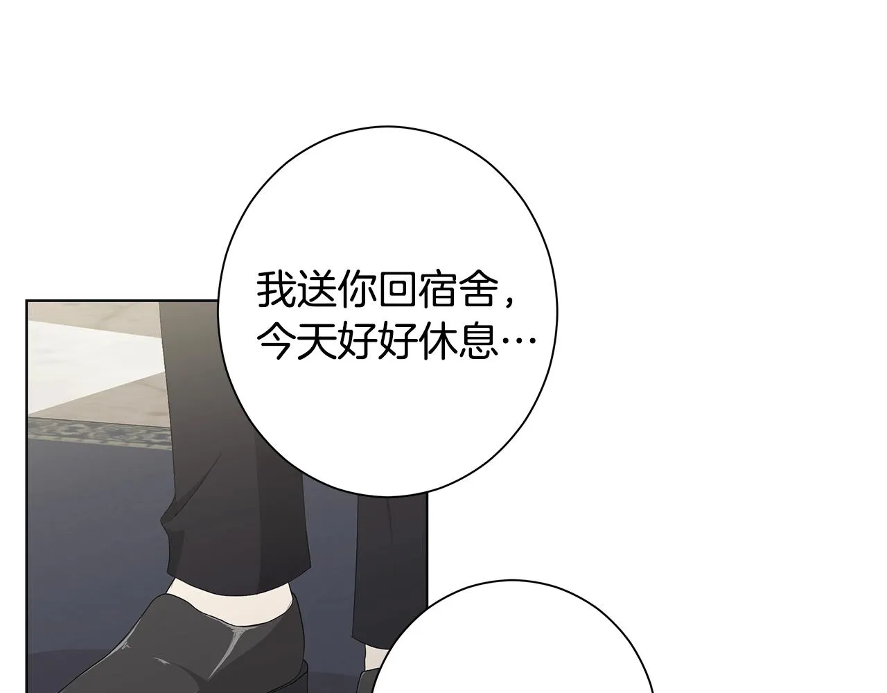 第11话 室友 第19页