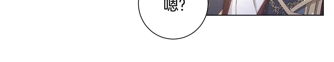 第11话 室友 第21页