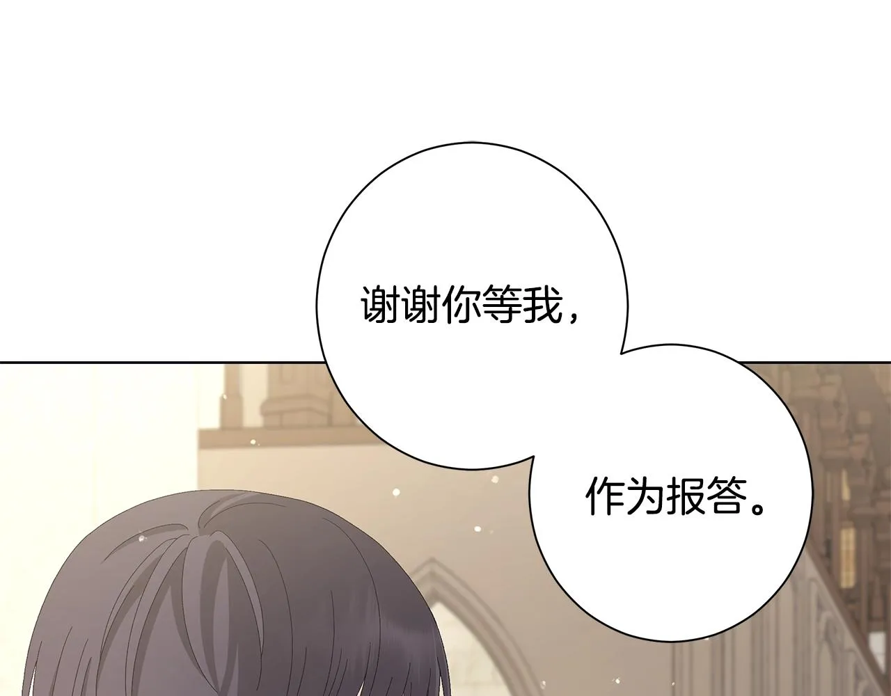 第11话 室友 第22页