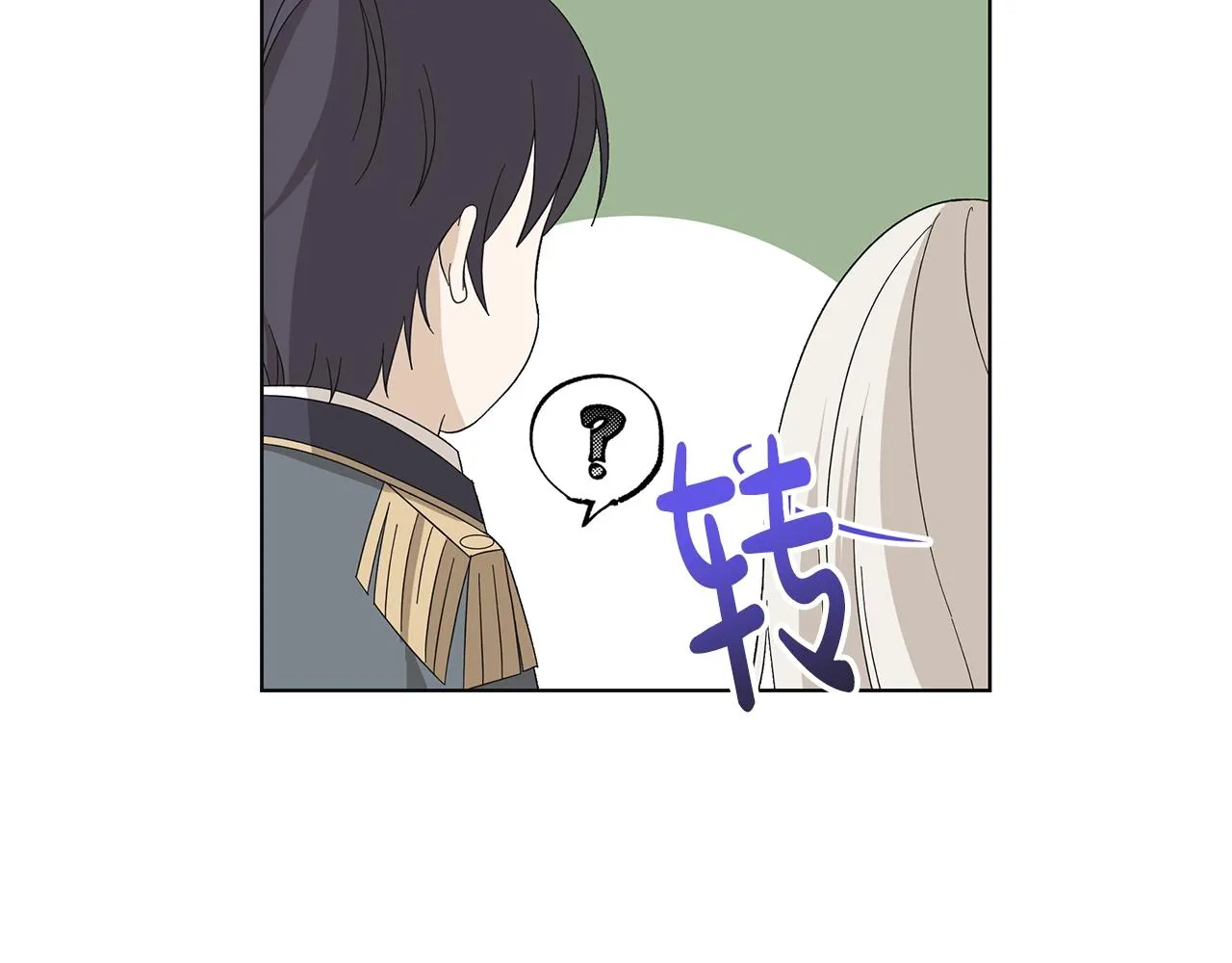 第11话 室友 第25页
