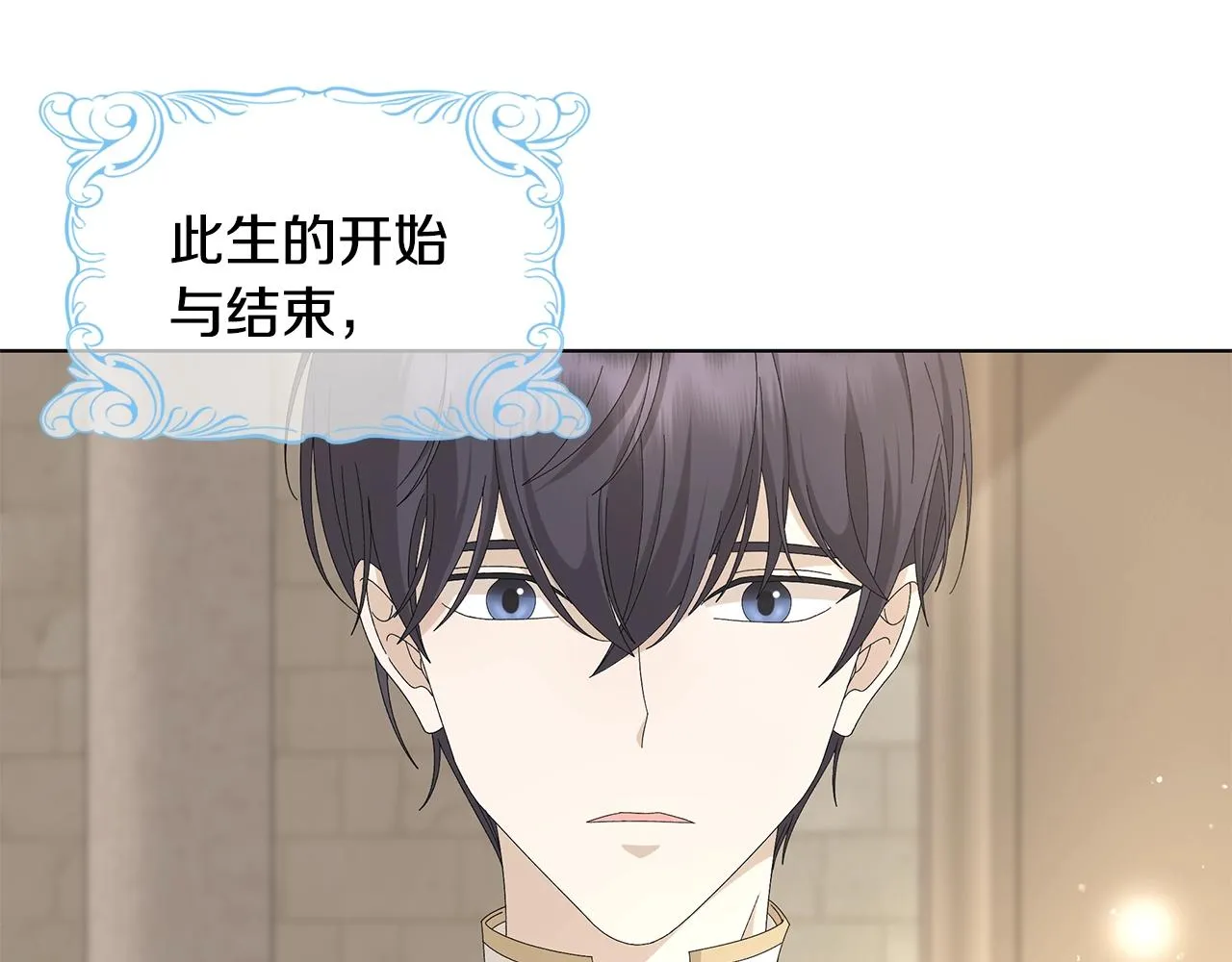 第11话 室友 第26页