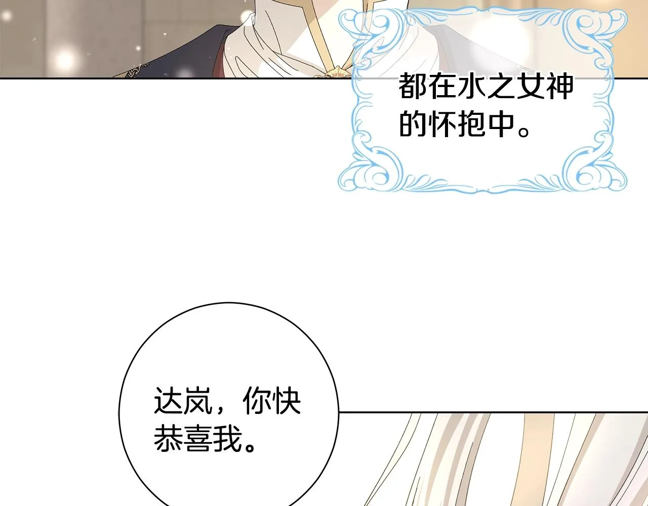 第11话 室友 第27页