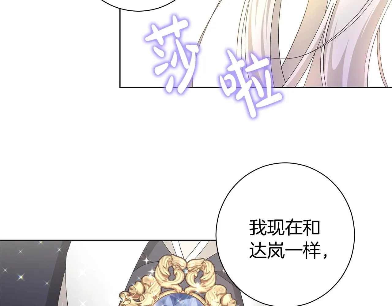 第11话 室友 第28页