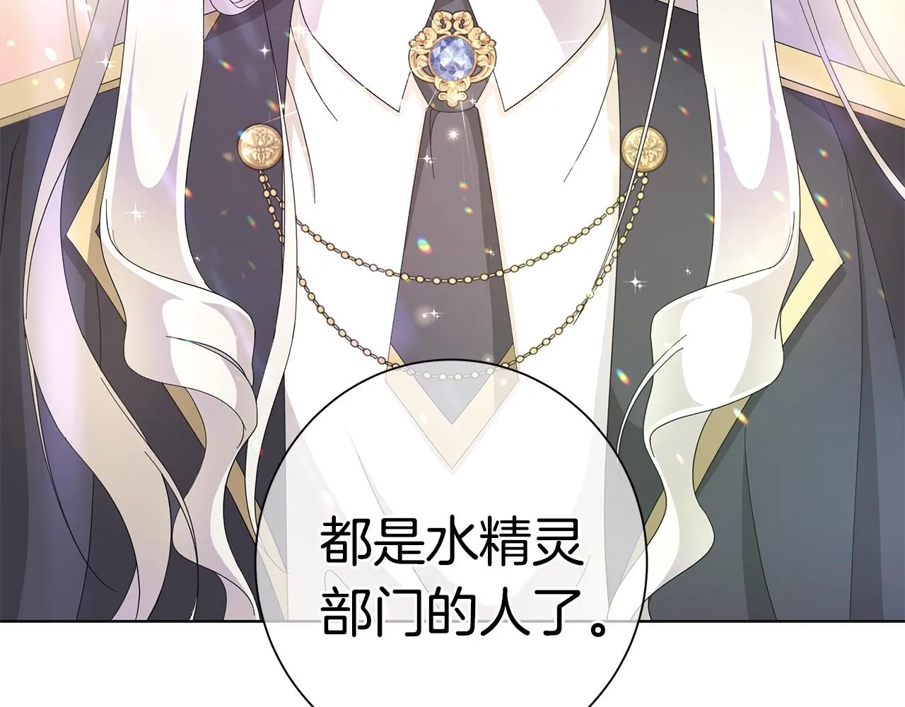 第11话 室友 第30页