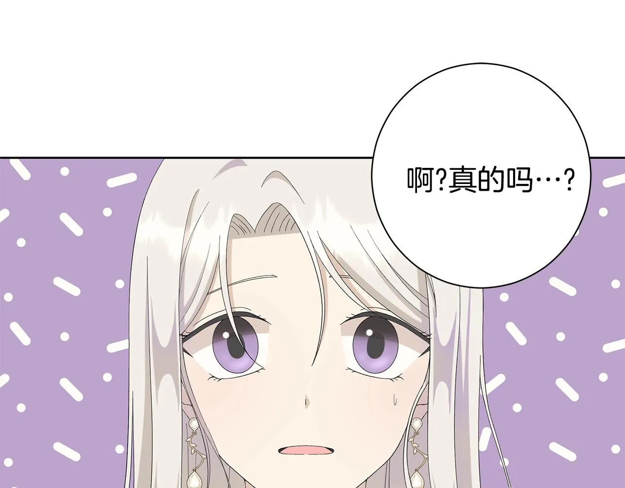 第11话 室友 第35页