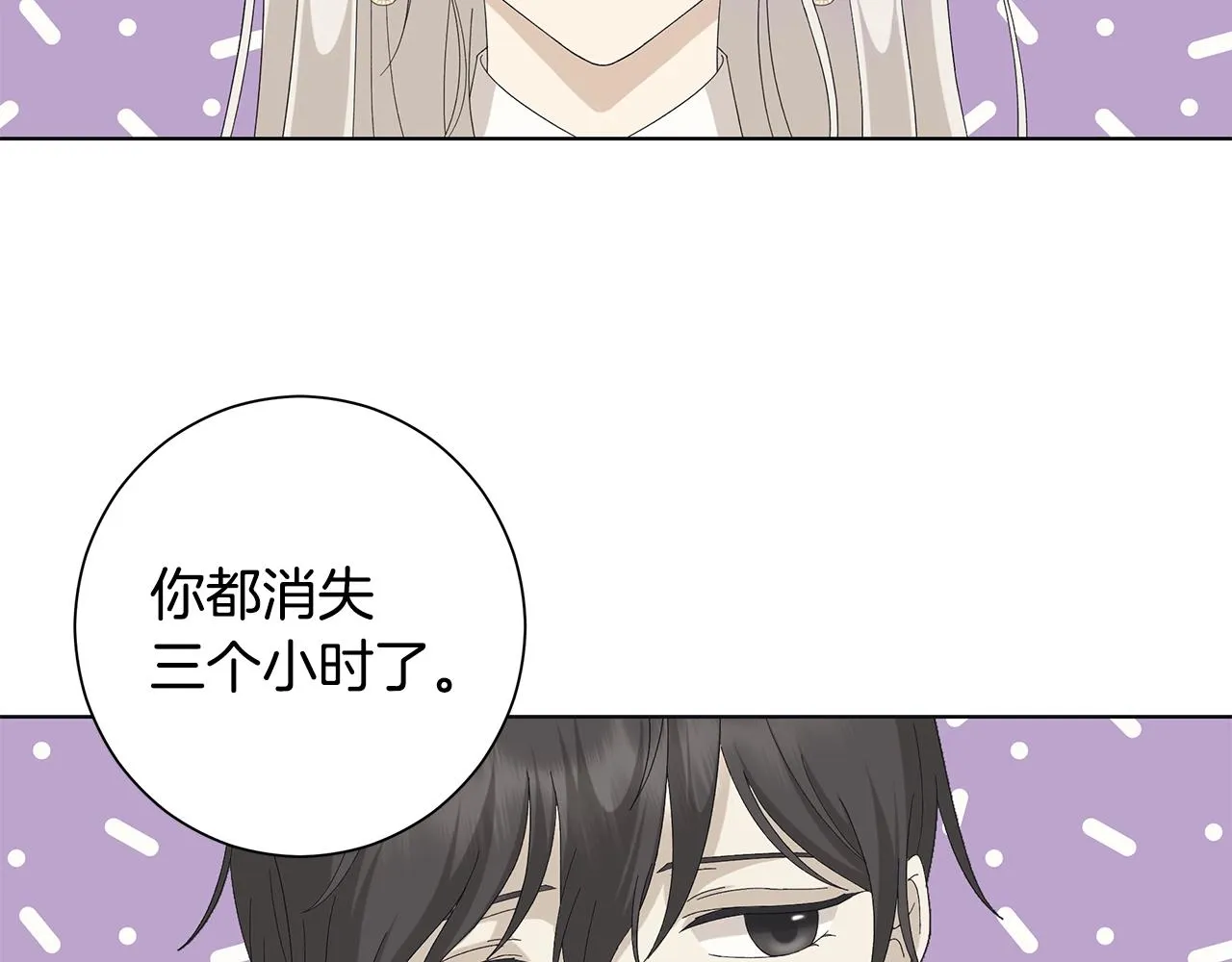 第11话 室友 第36页
