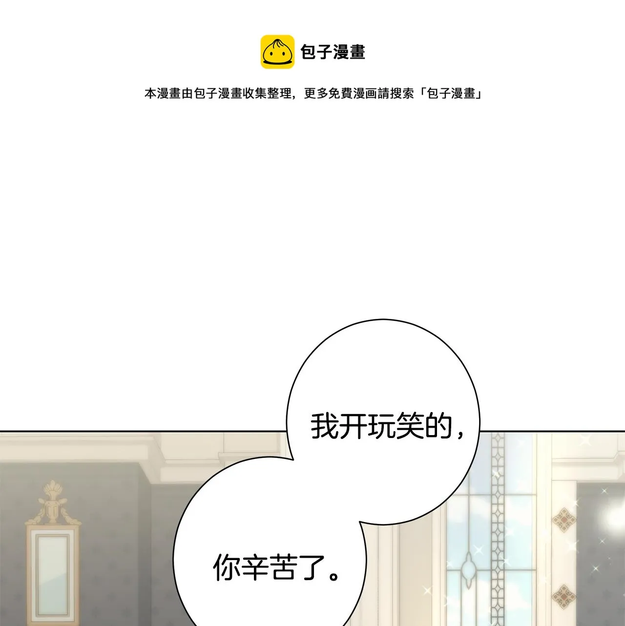 第11话 室友 第39页