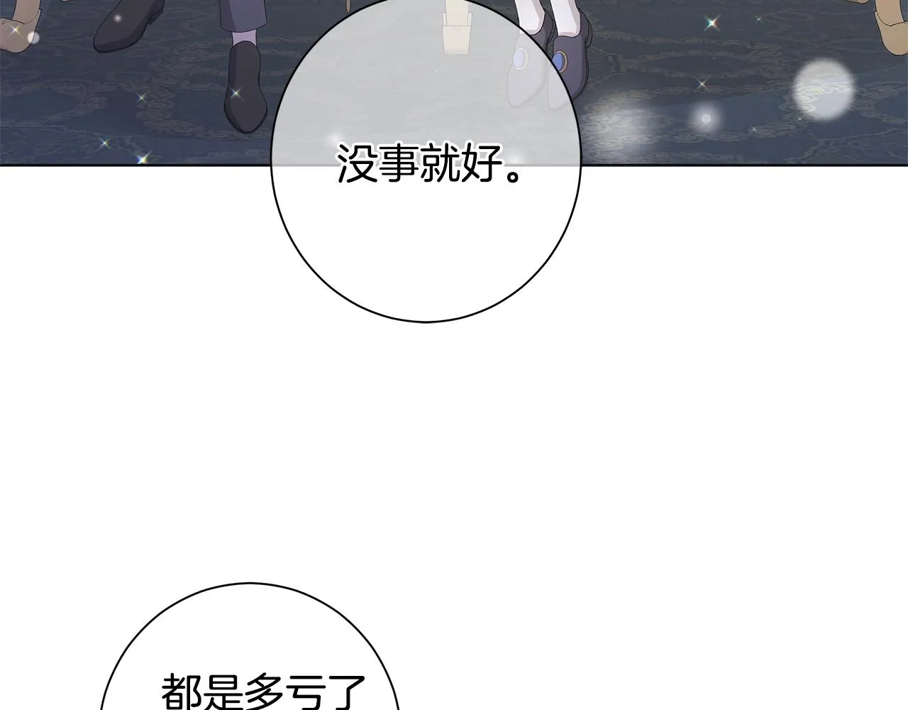 第11话 室友 第41页
