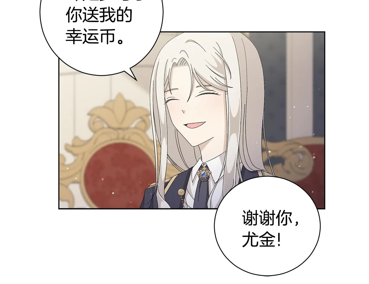 第11话 室友 第42页