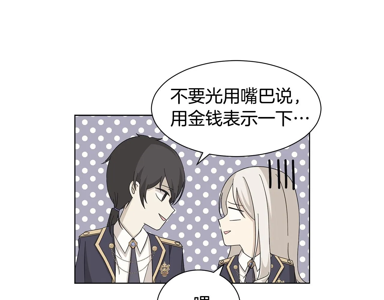 第11话 室友 第43页