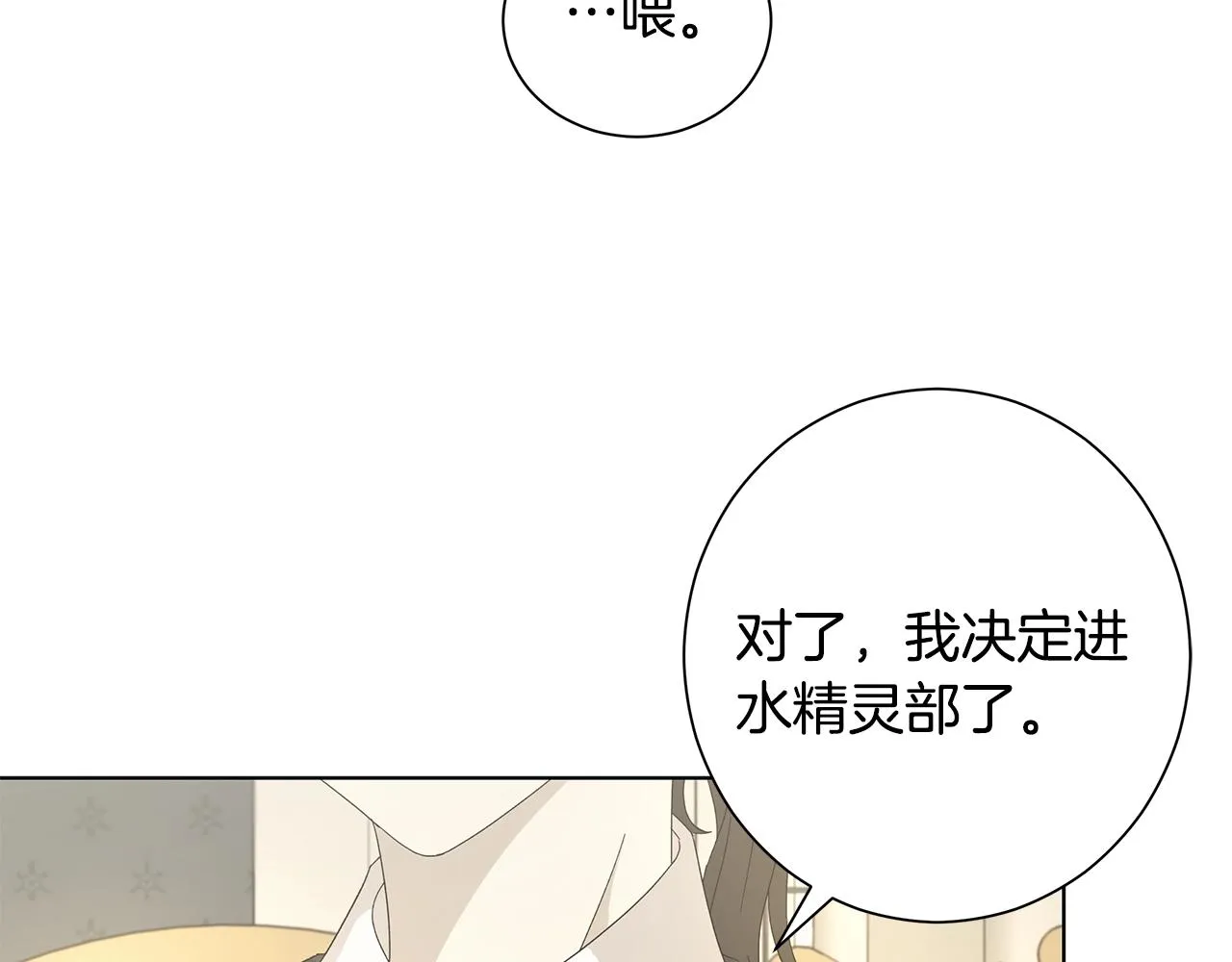 第11话 室友 第44页