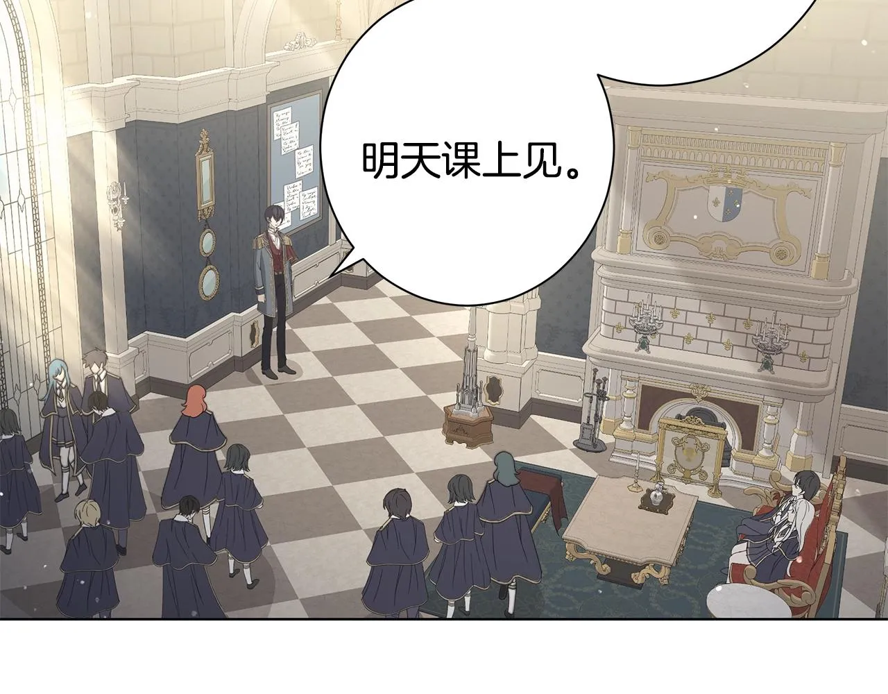 第11话 室友 第47页