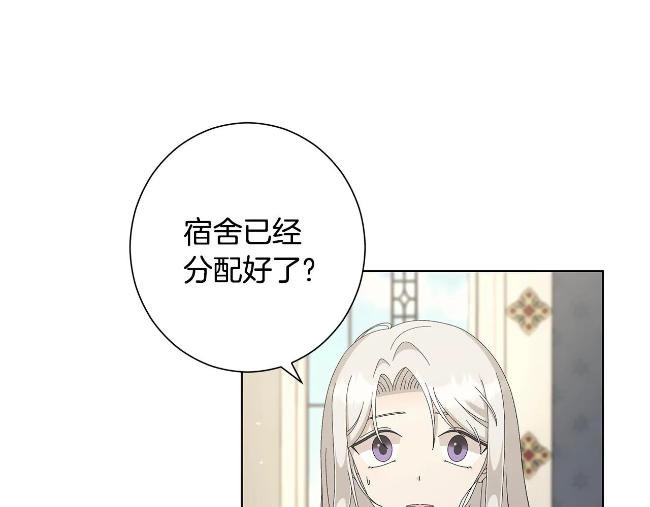 第11话 室友 第48页