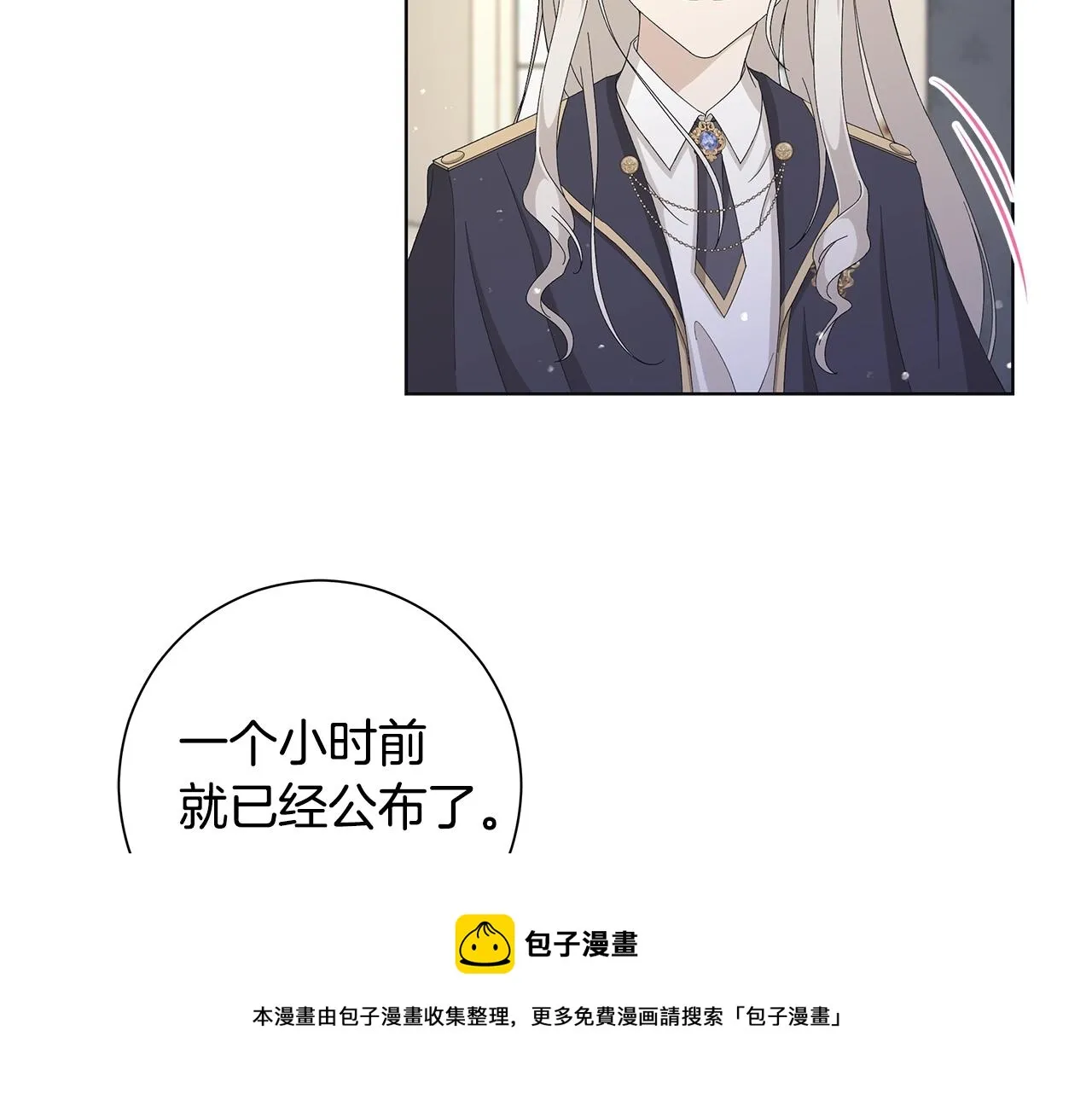 第11话 室友 第49页