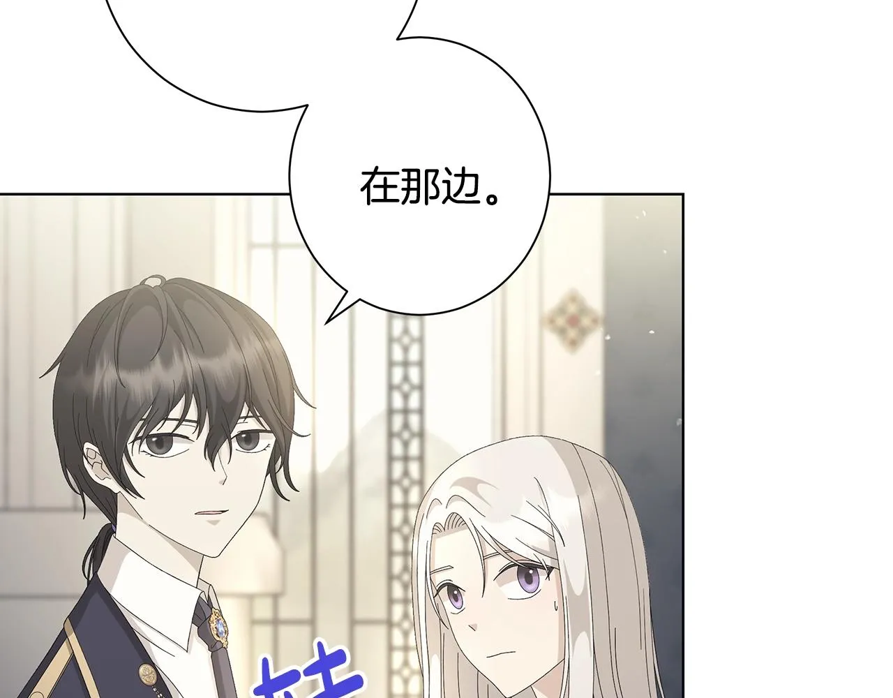 第11话 室友 第50页