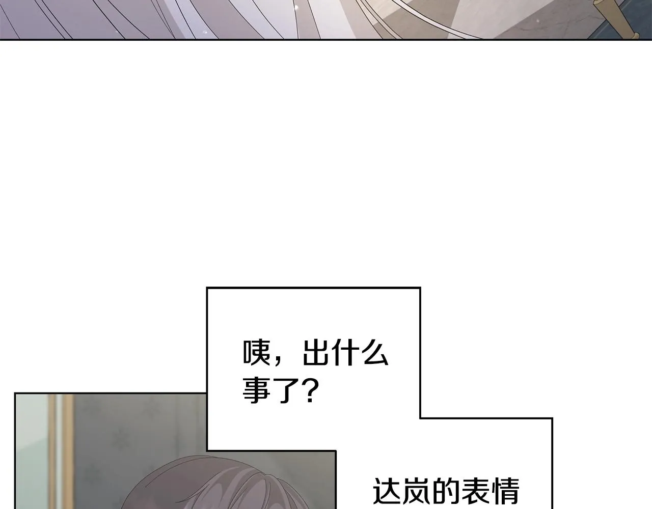 第11话 室友 第54页