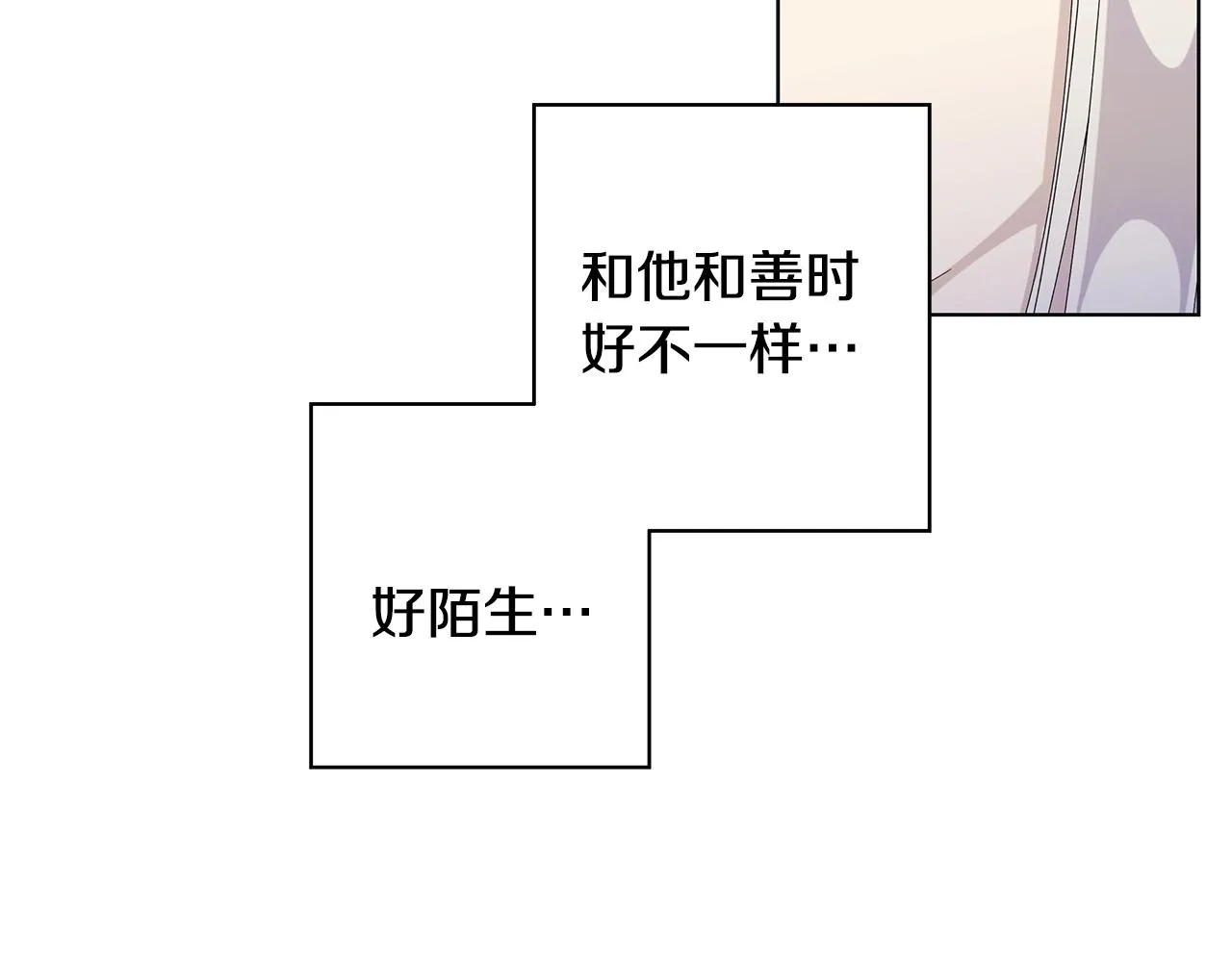 第11话 室友 第56页