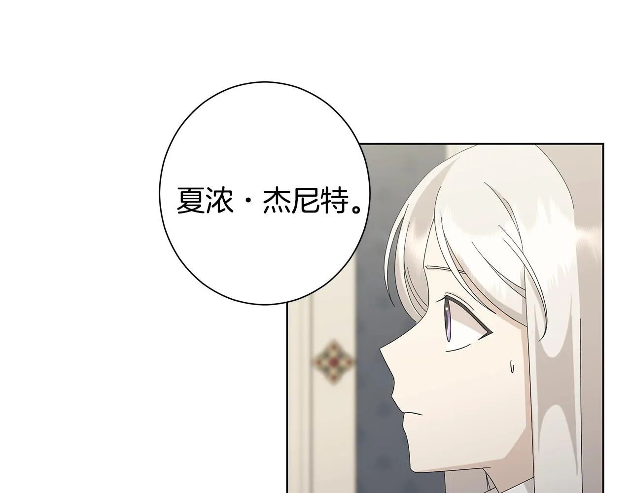 第11话 室友 第57页
