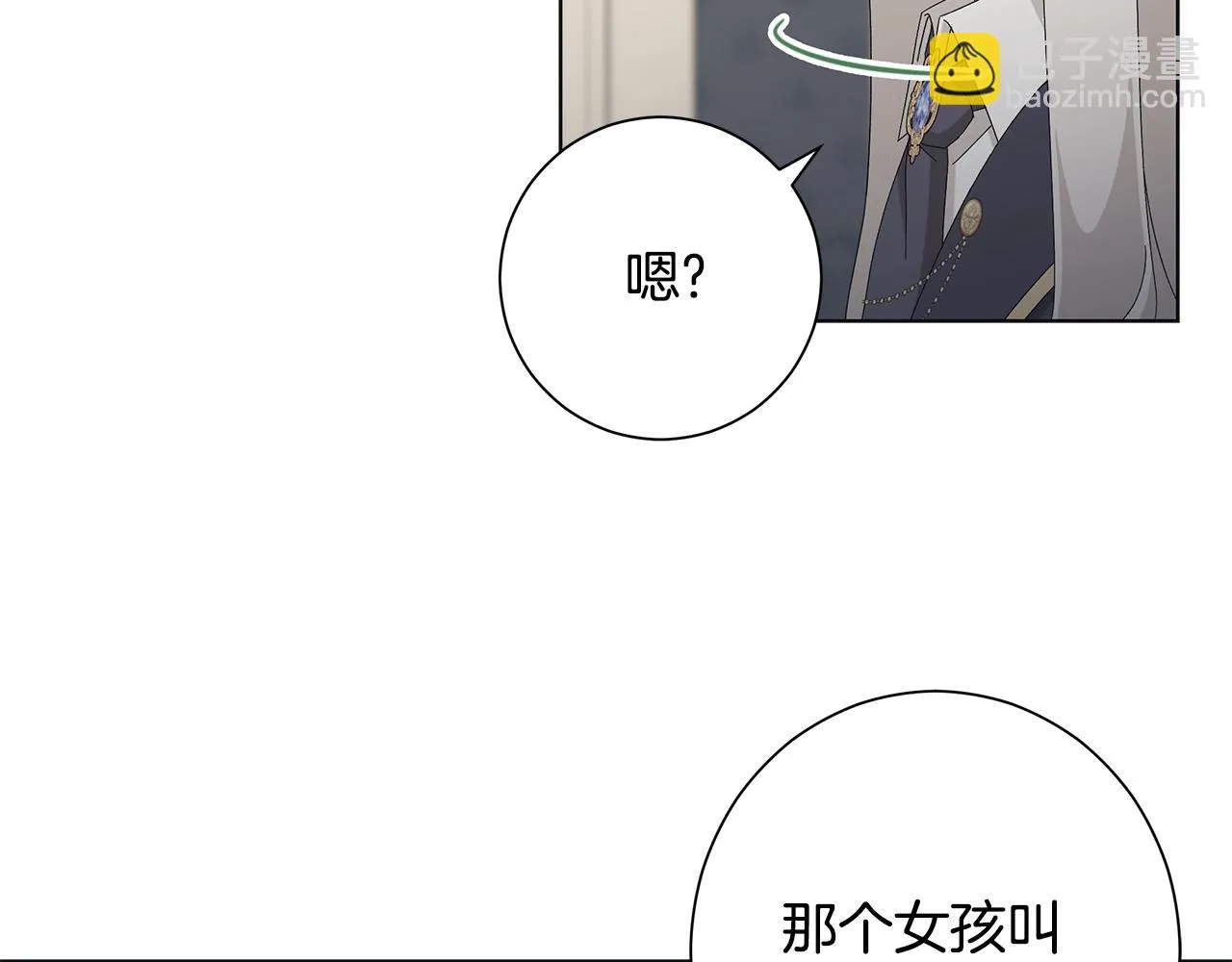 第11话 室友 第58页