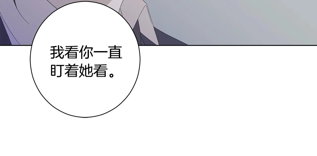 第11话 室友 第59页