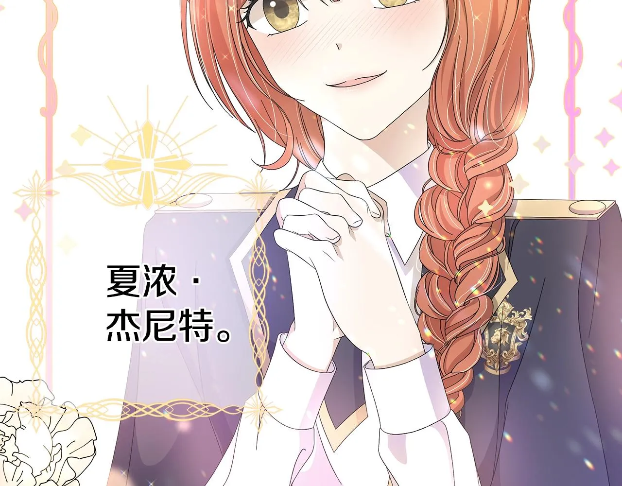 第11话 室友 第61页