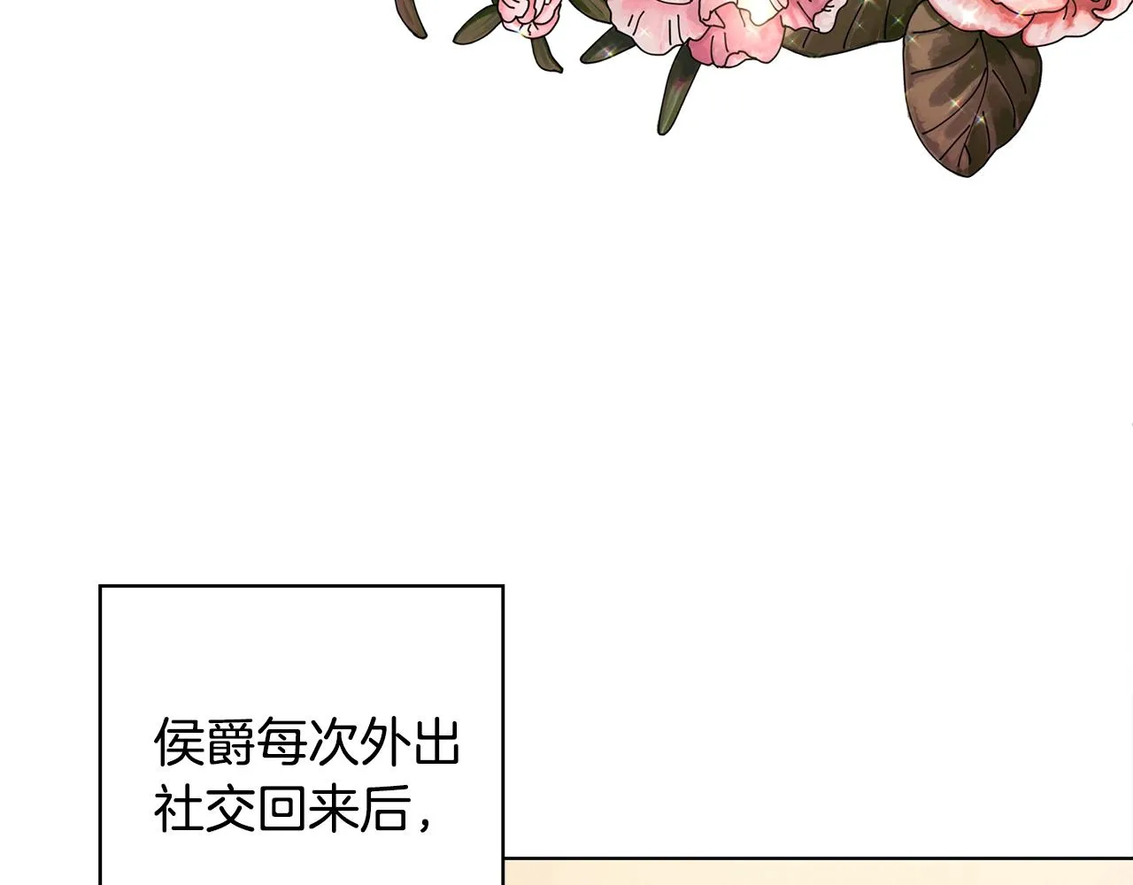 第11话 室友 第63页