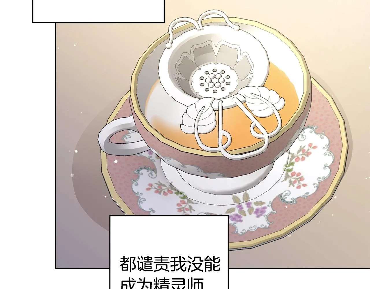 第11话 室友 第64页