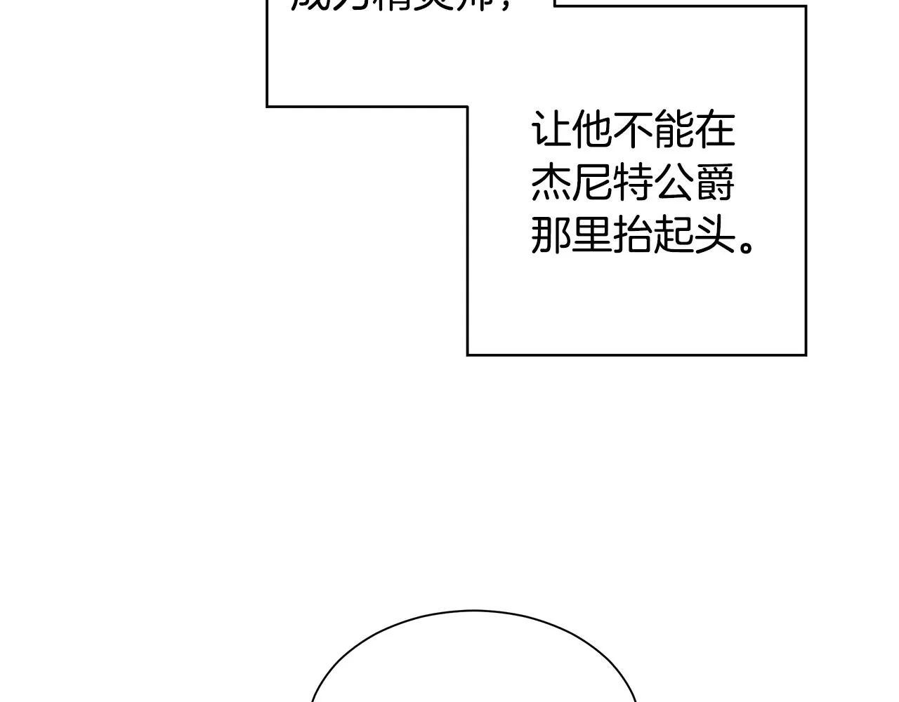 第11话 室友 第65页