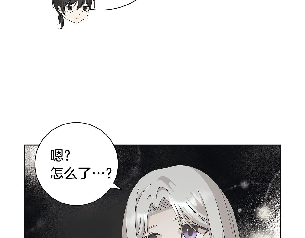 第11话 室友 第67页