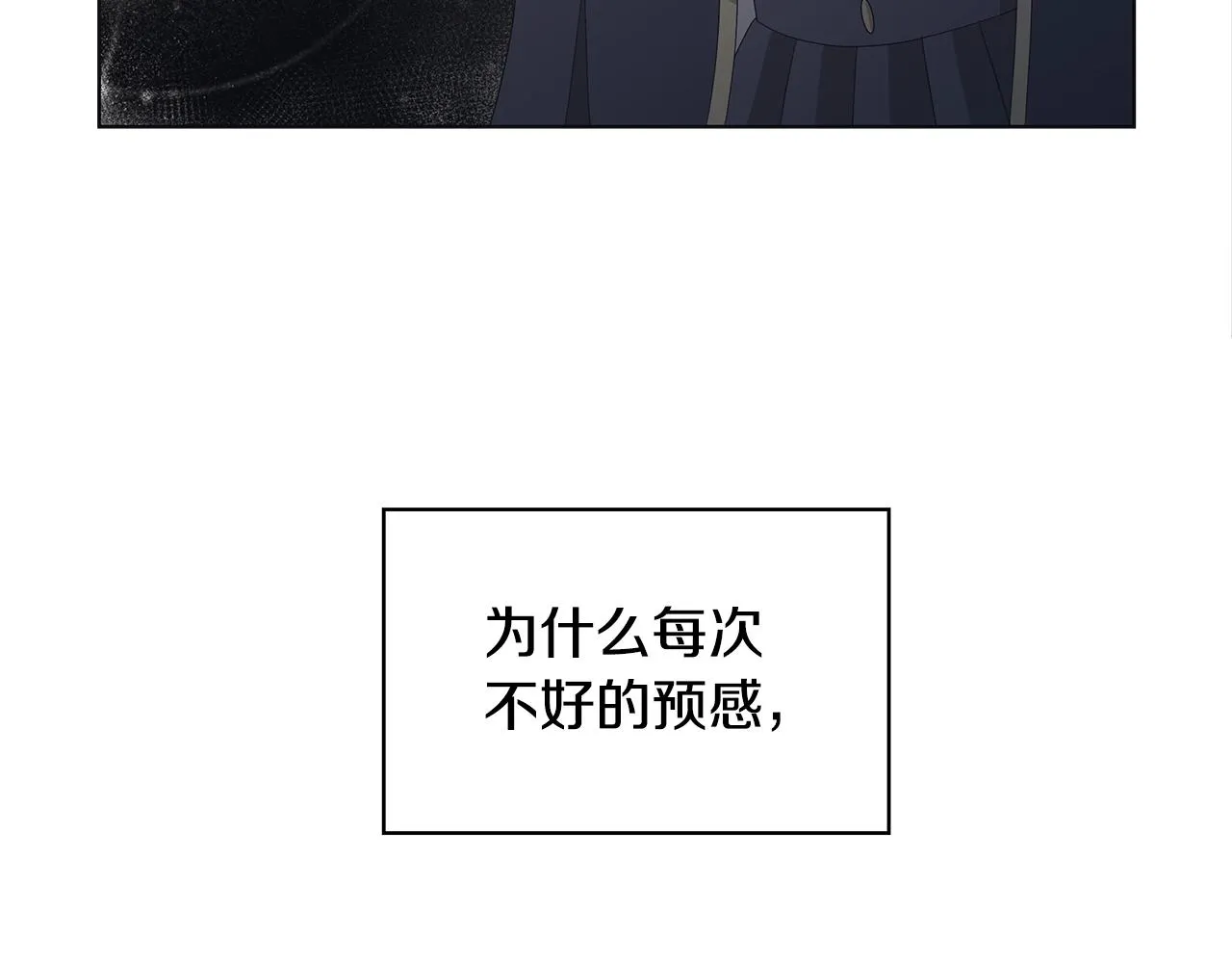 第11话 室友 第69页